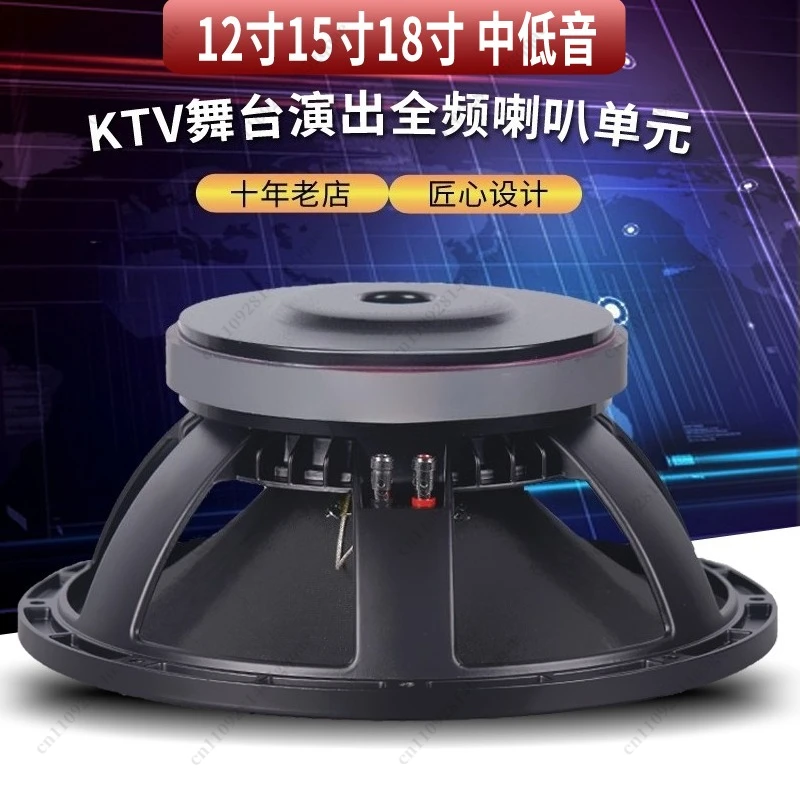 12 Zoll 15 Zoll Woofer 190 Magnetisch 75 Kern Vollfrequenz Mittelbass KTV Bühne Hochzeit Outdoor-Aufführung – Detail 3