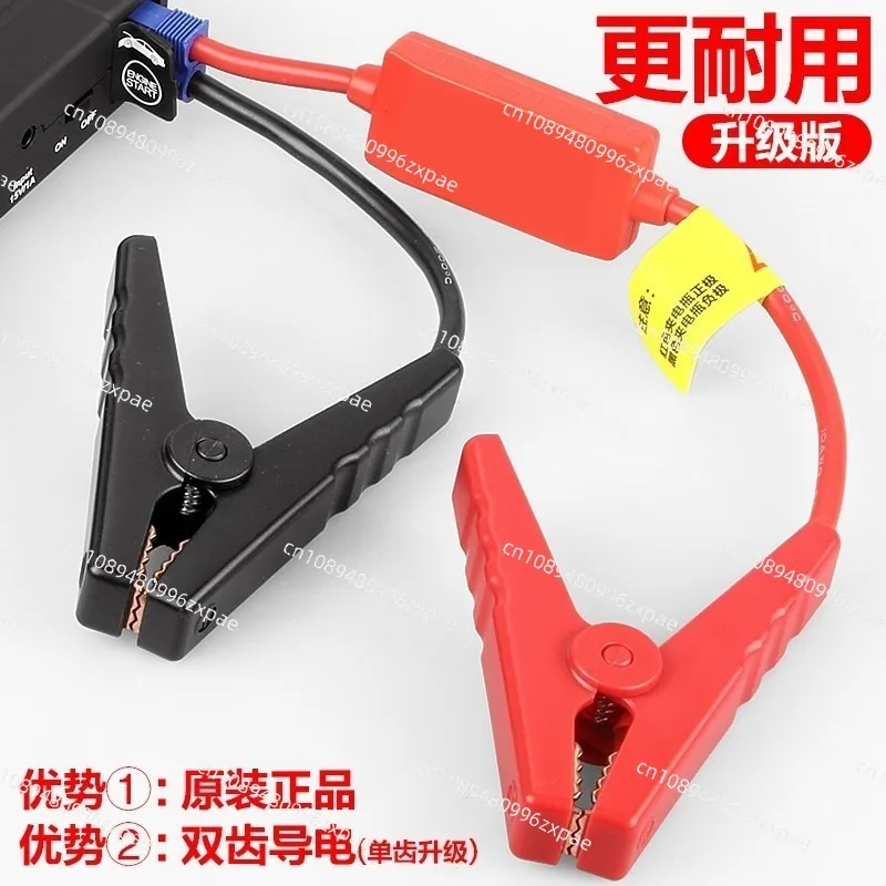 Car emergency start power supply, cable clip, battery clip connection artifact