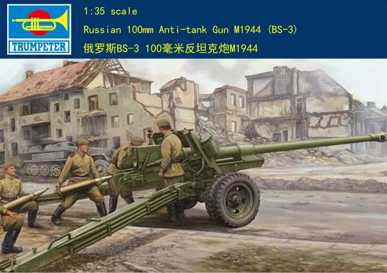 Trumpeter 1/35 scale model 02331 Soviet Russian M1944 (BS-3) 100mm traction anti-tank gun Assemble