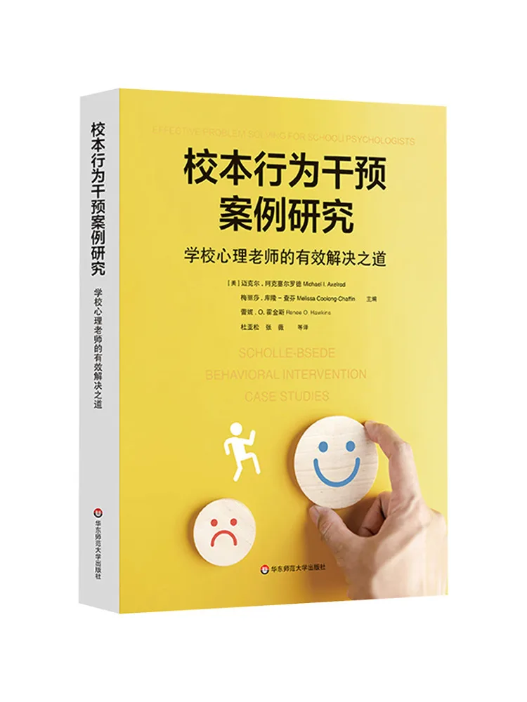 

Book-Winshare School Based Behavior Intervention Case Study Effective Solutions For School Psychologists