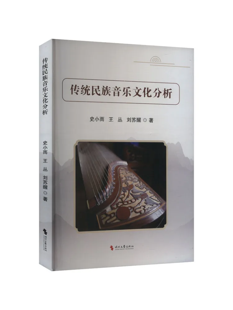 

Book-Winshare Analysis Of Traditional Ethnic Music Culture
