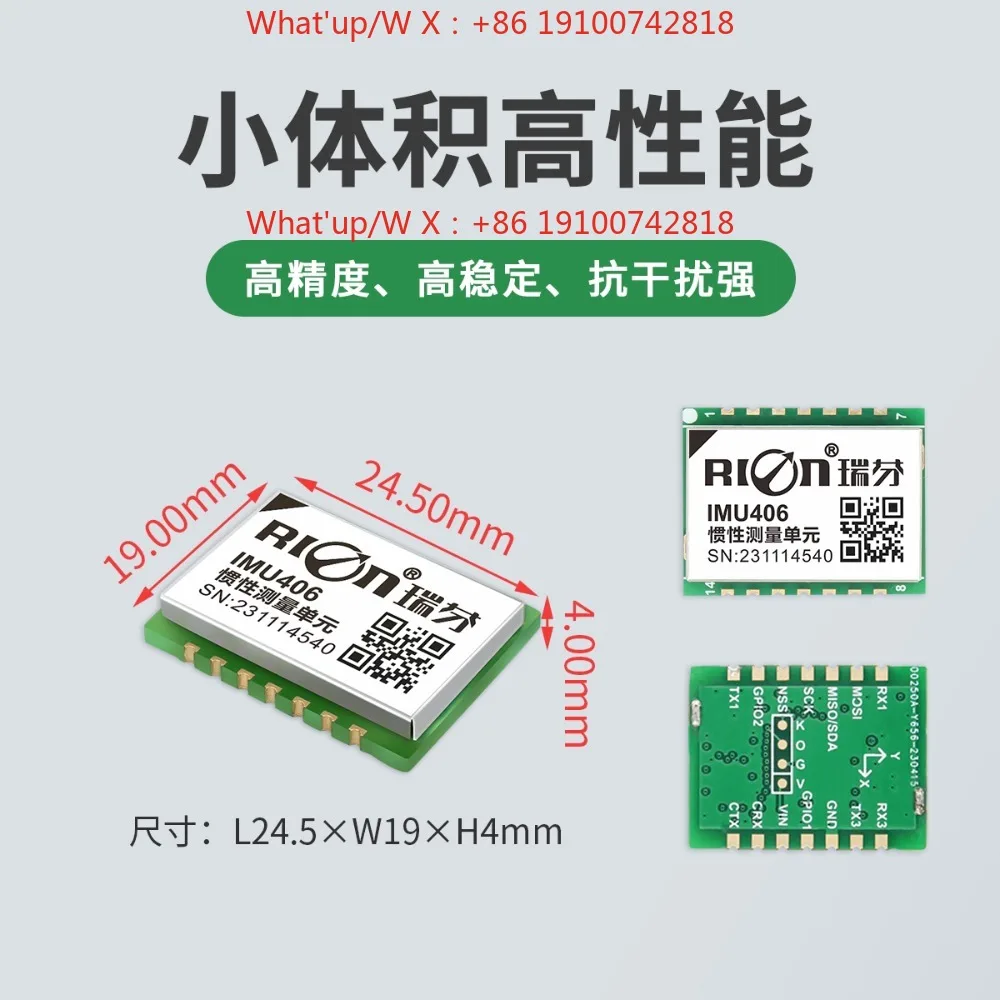Ruifen robot IMU406 nine-axis gyroscope sensor attitude perception angle positioning navigation monitoring module