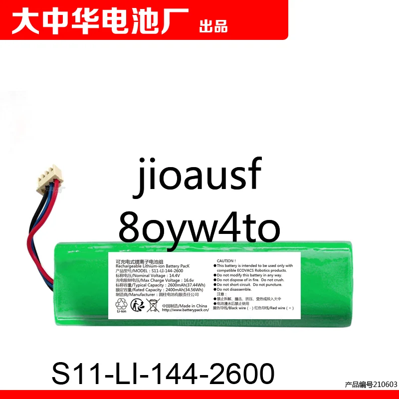 

S11-LI-144-2600 Rechargeable lithium-ion battery pack 14.4V 2600mAh 37.44Wh