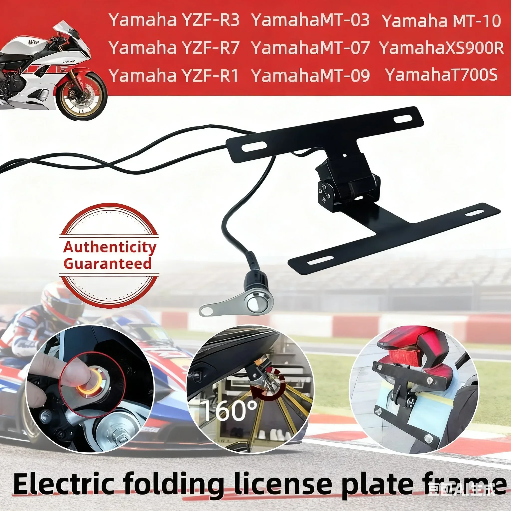 

Для Yamaha MT-O7, MT-09,YZF-R7,YZF-R1, деякие мотоциклы имеют автоматический держатель номерного знака, который складывается, запуск одной кнопкой