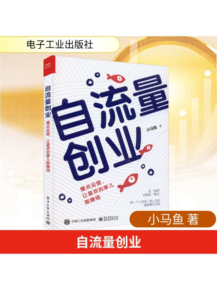 

Книга-Winshare Self Flow Предпочтитесь, понимают операции, чтобы заработать деньги от What You Love