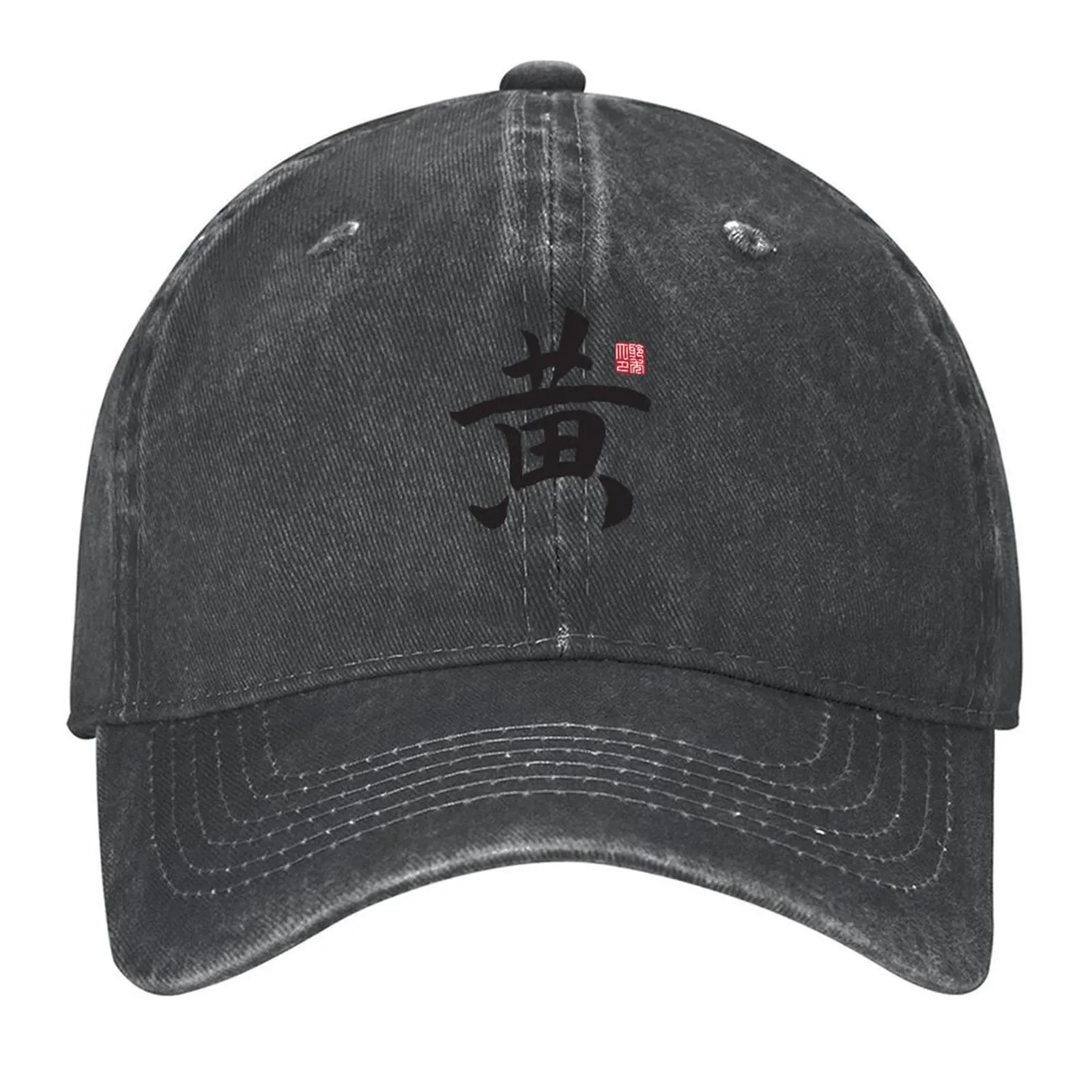 

Huang Surname Baseball Cap Trucker Hat Rugby winter hats for men Unique hats Ladies Men's
