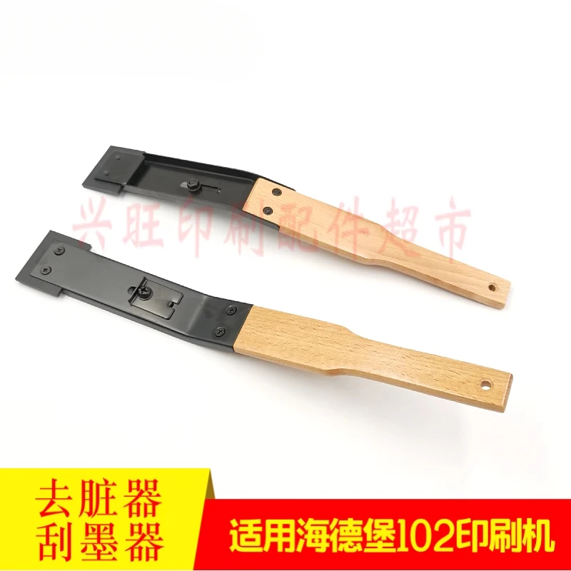 2 ชิ้นสําหรับเครื่องมือกําจัดผิวหมึกกดพิมพ์ไฮเดลเบิร์ก