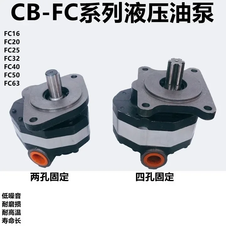 Gear Pump CB-FC20 25 32 40 50 63 Pressure Pump Hydraulic Pump Station Small Forklift