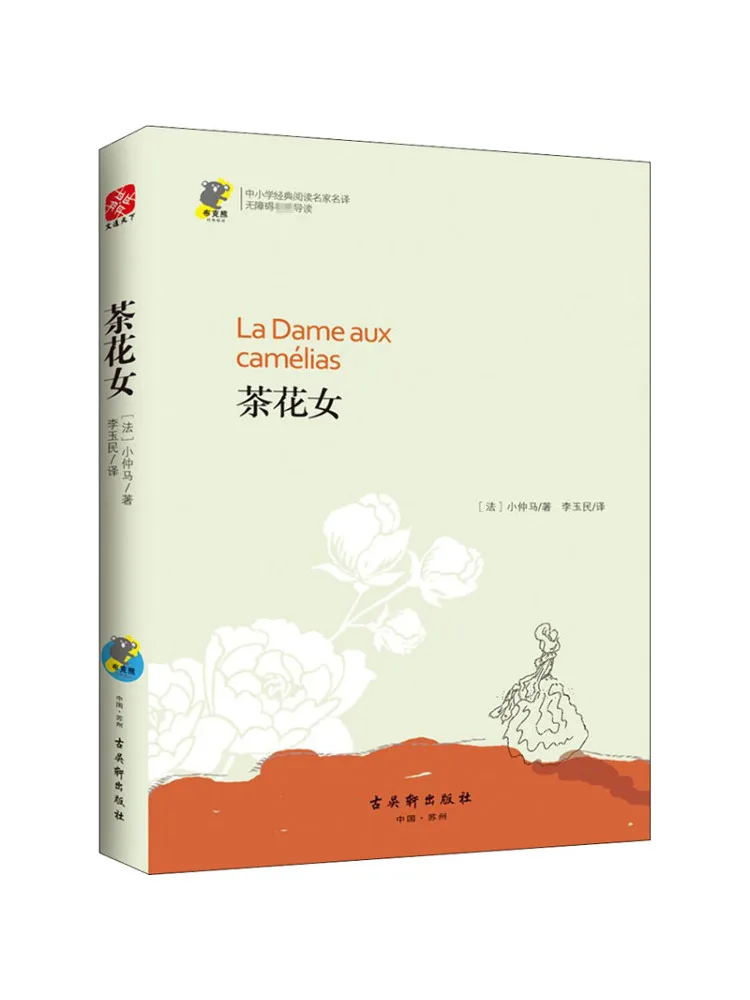 

Book-Winshare Camellia Girl