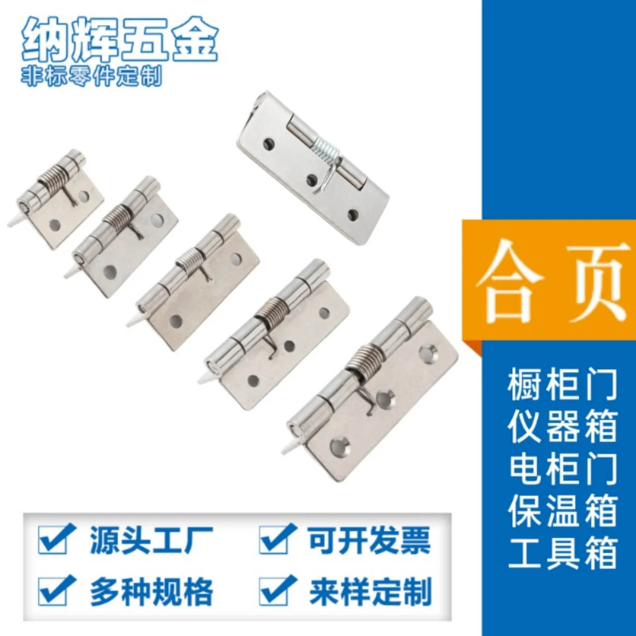 304 stainless steel automatic closing spring hinge damping hinge cushion hinge furniture door and window hinge