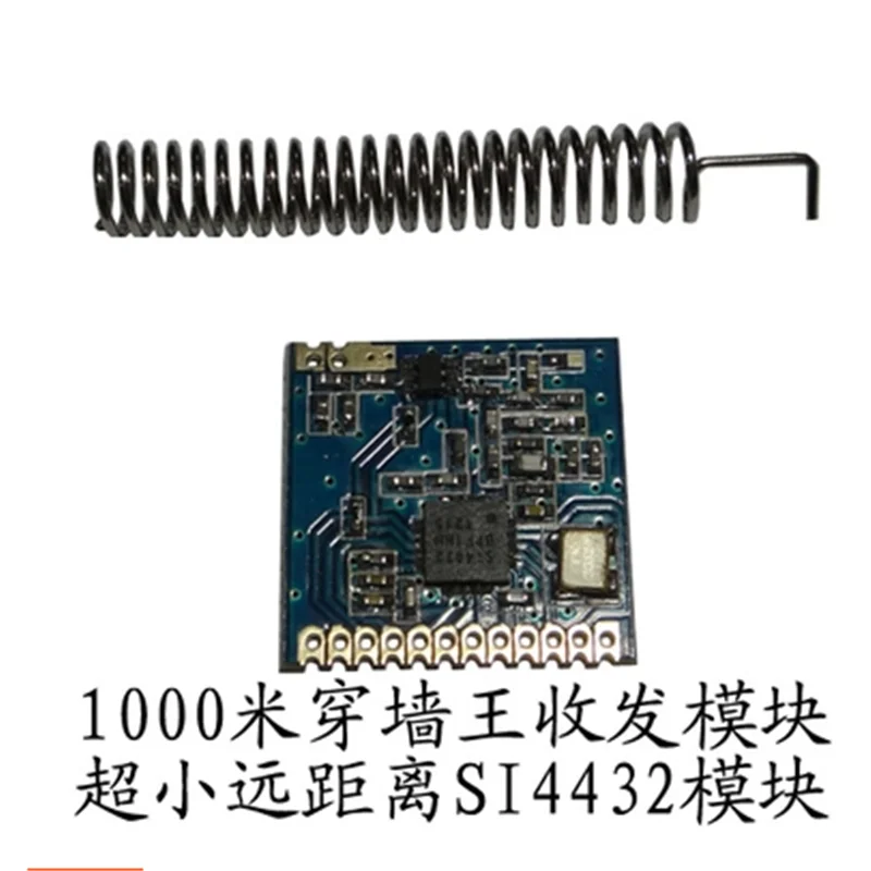 超小型SI4432/長距離無線モジュール/壁貫通/無線トランシーバーモジュール/1500メートル