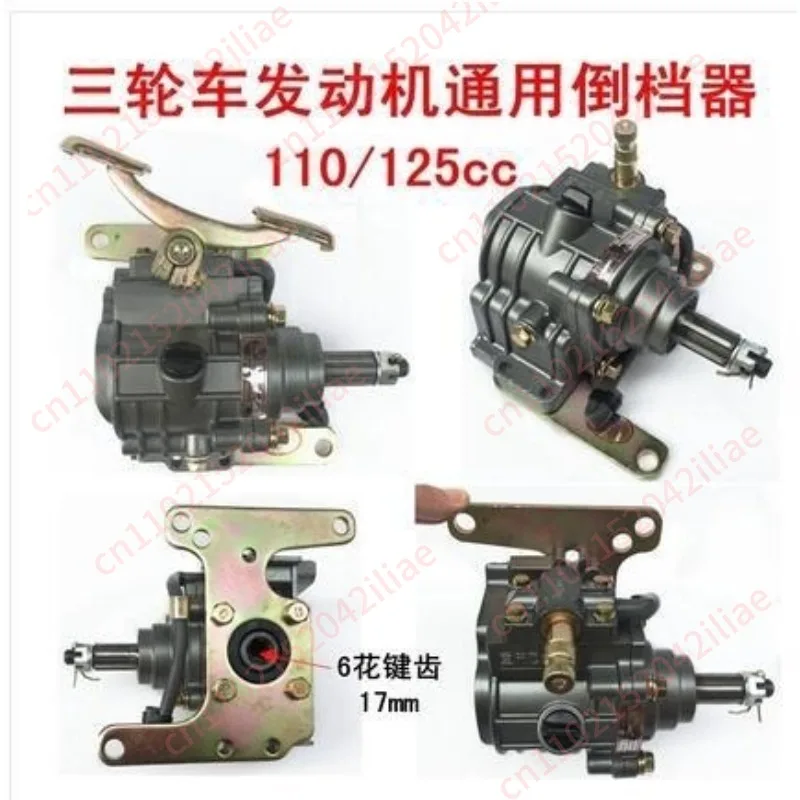 Wheel Motorcycle Universal Reverser Horizontal Engine 110 125CG Vertical 150 175 200 250cc