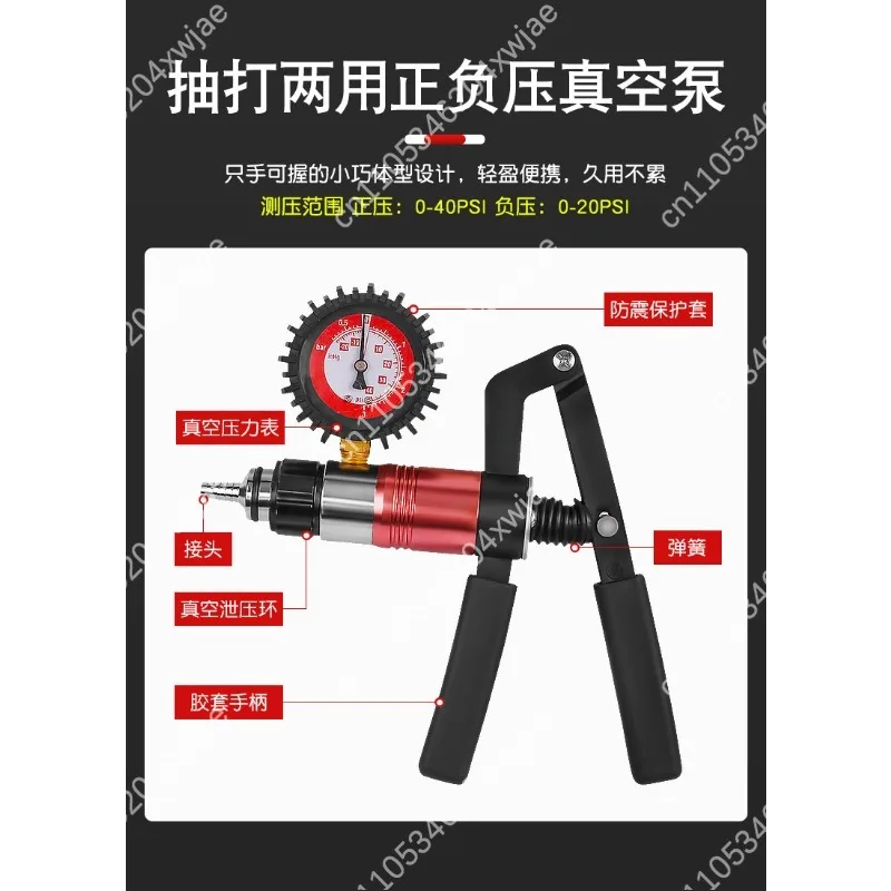 Car Manual Vacuum Pump Dual Use Air Pump Vacuum Gauge Brake Oil Extractor Vehicle Repair Testing Equipment