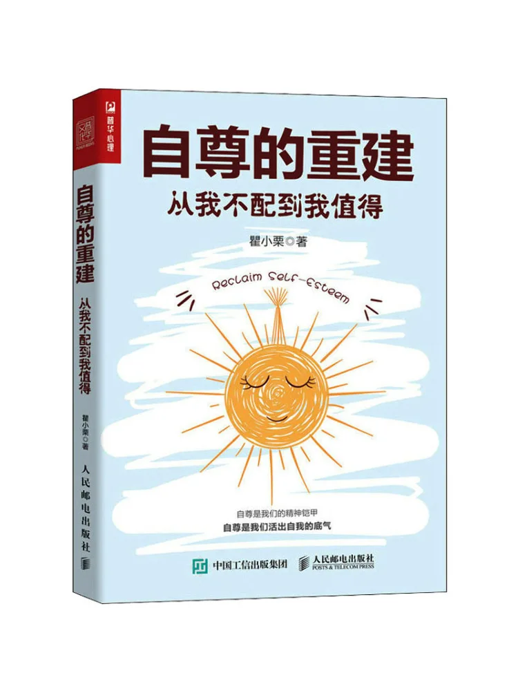 

Книга-Winshare Rebuilding Self Esteem от не достойного до Worthy