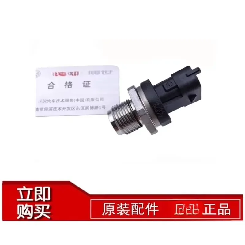 1PC Fuel Common Rail Pressure Sensor for Jiefang Delong Dongfeng Heavy Duty Truck Hongyan Jianghuai Jiangling