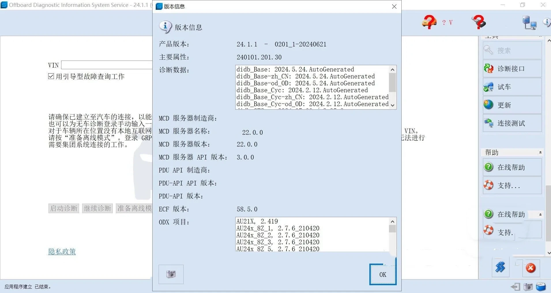 2024 HNAK ODIS 24.1.1 ODIS-E 18 Engineers diagnose software installation