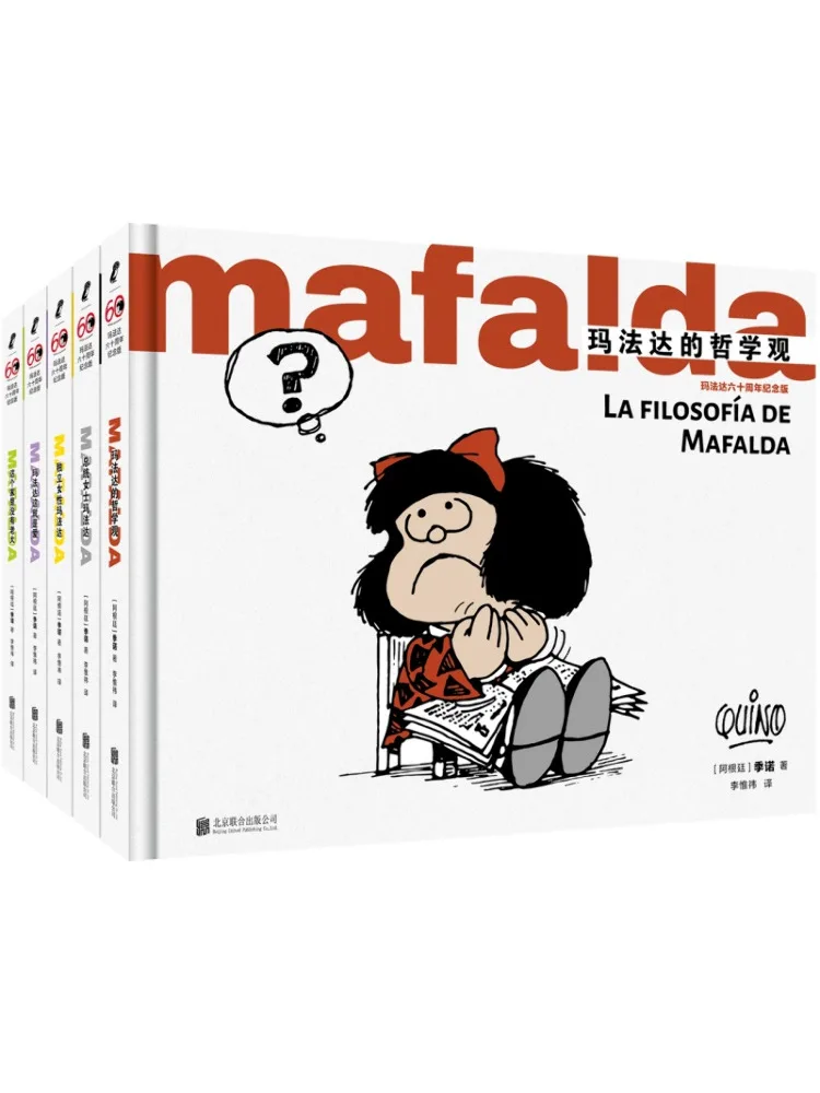 

Книга-Winshare Madame, издание к 60-летию, всего 5 томов