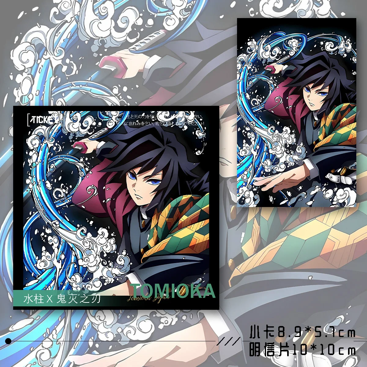 พวงกุญแจการ์ดติดตราสัญลักษณ์ คิมิทสึโนะ ไยบะ ตัวละครกิยู โทมิโอกะ พร้อมบัตรรับประทานอาหาร รูปถ่ายดารา ชุด 6 ชิ้น สินค้าขายดี อนิเมะ