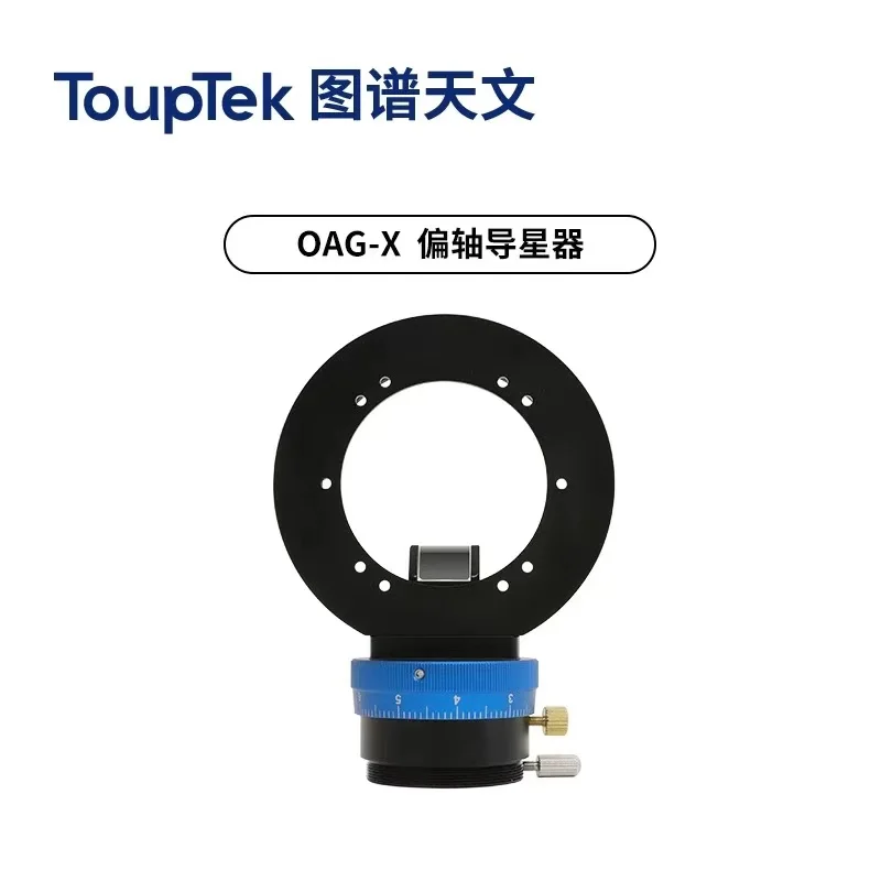 Touptek OAG X mm48/m54/m68 Off-axis guide with large target guide camera telephoto photography accessory Deep Space