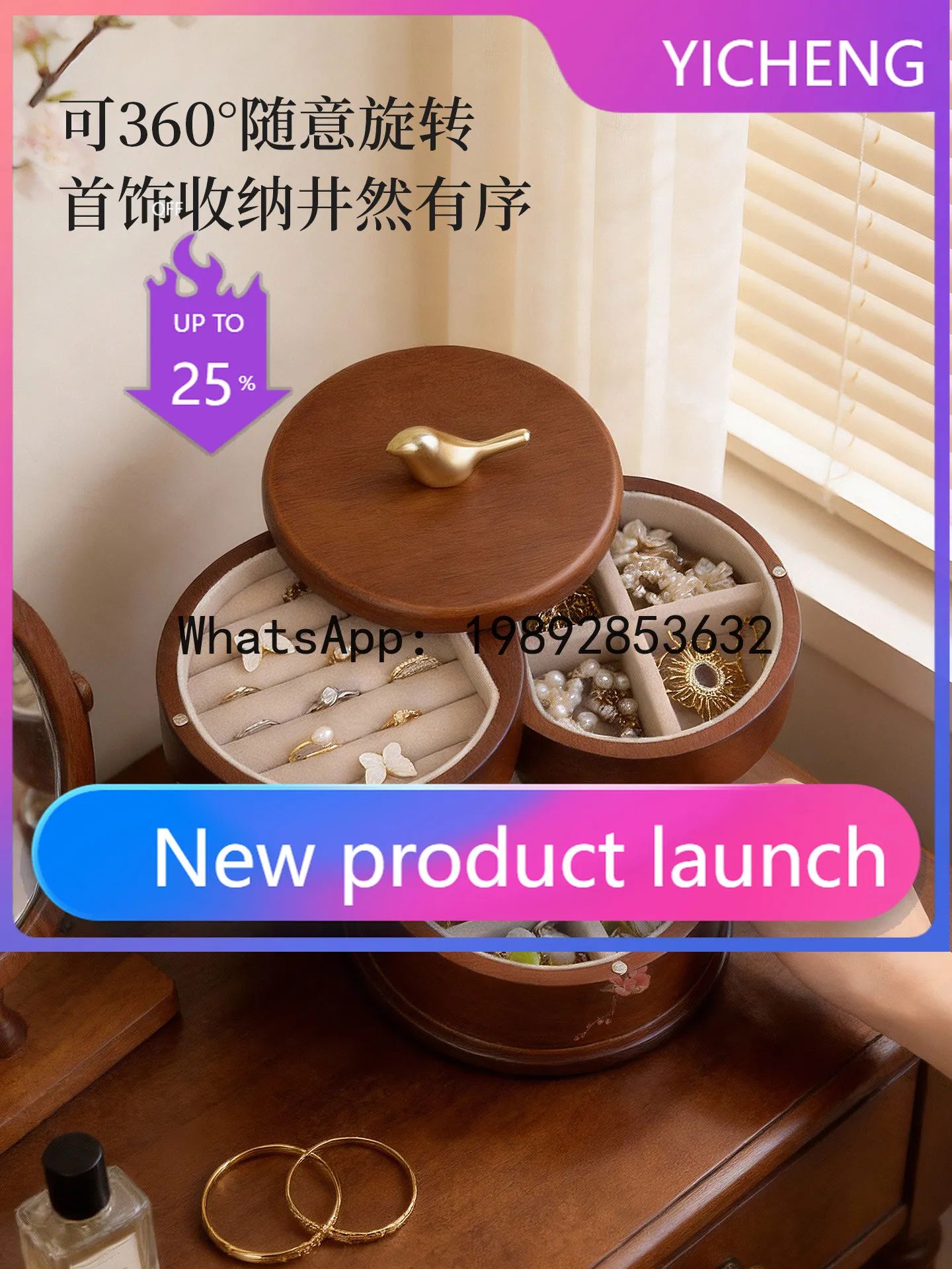 

PYJ New Chinese Jewelry Storage Box Light Luxury High-end Rotating Round Solid Wood Jewelry Box