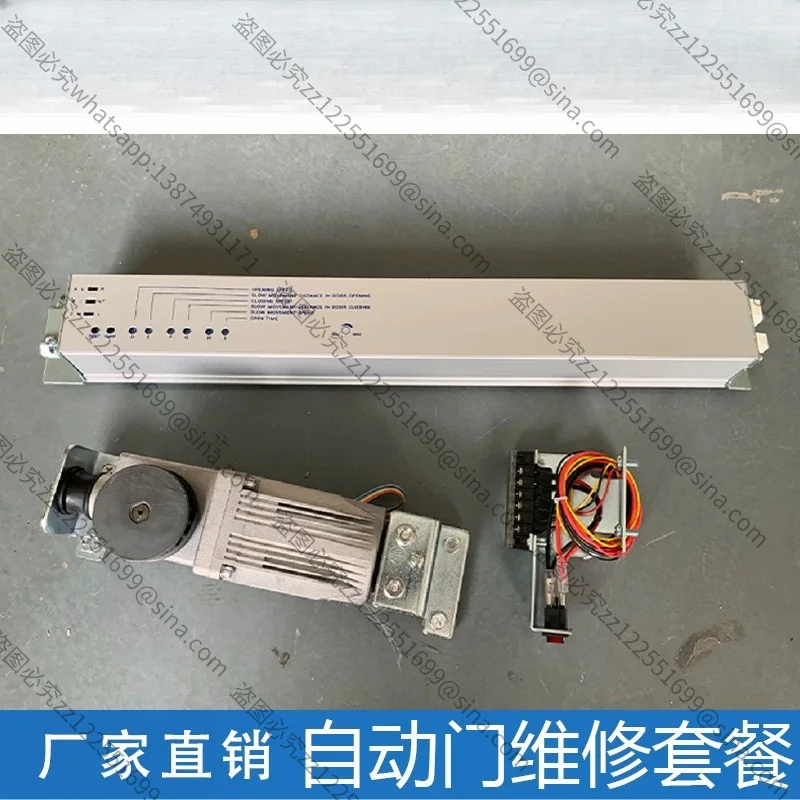 Suitable for General AutomaticDoor Glass InductionDoor Unit Motor Set ElectricDoor Controller Main Board Translation Door