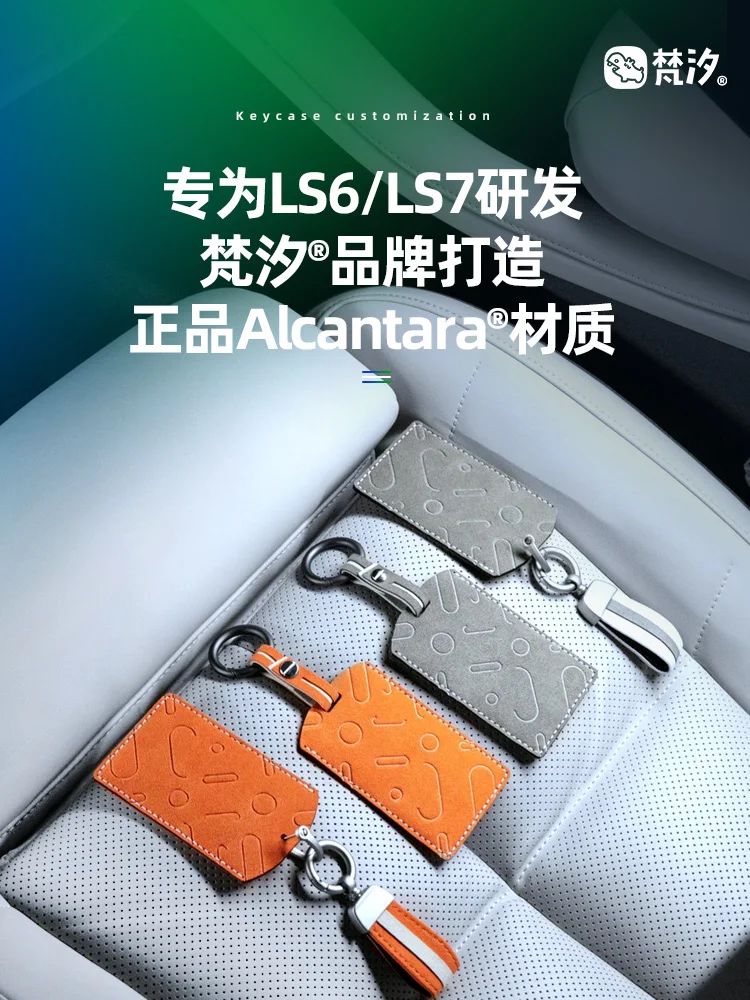 Key Bag For ZhiJi LS6 LS7 Key Case Cover Ring Alcantara Accessories