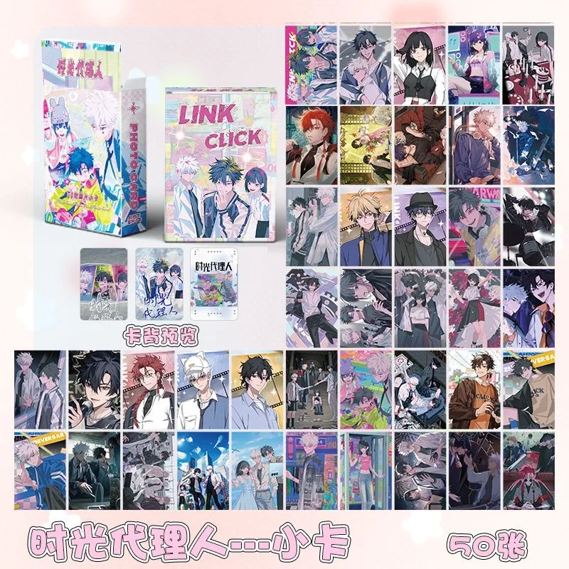 50 Pcs/box Link Click Lomo Card Cheng Xiaoshi & Lu Guang Holographic Photo Cards Cosplay Gift