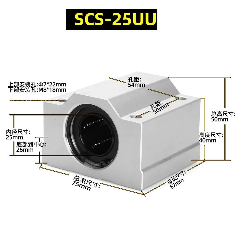 Box-Type Linear Bearing Slider Smooth Shaft SCS 25 30 35 40 50 60 UU Housing for Precision Motion Applications