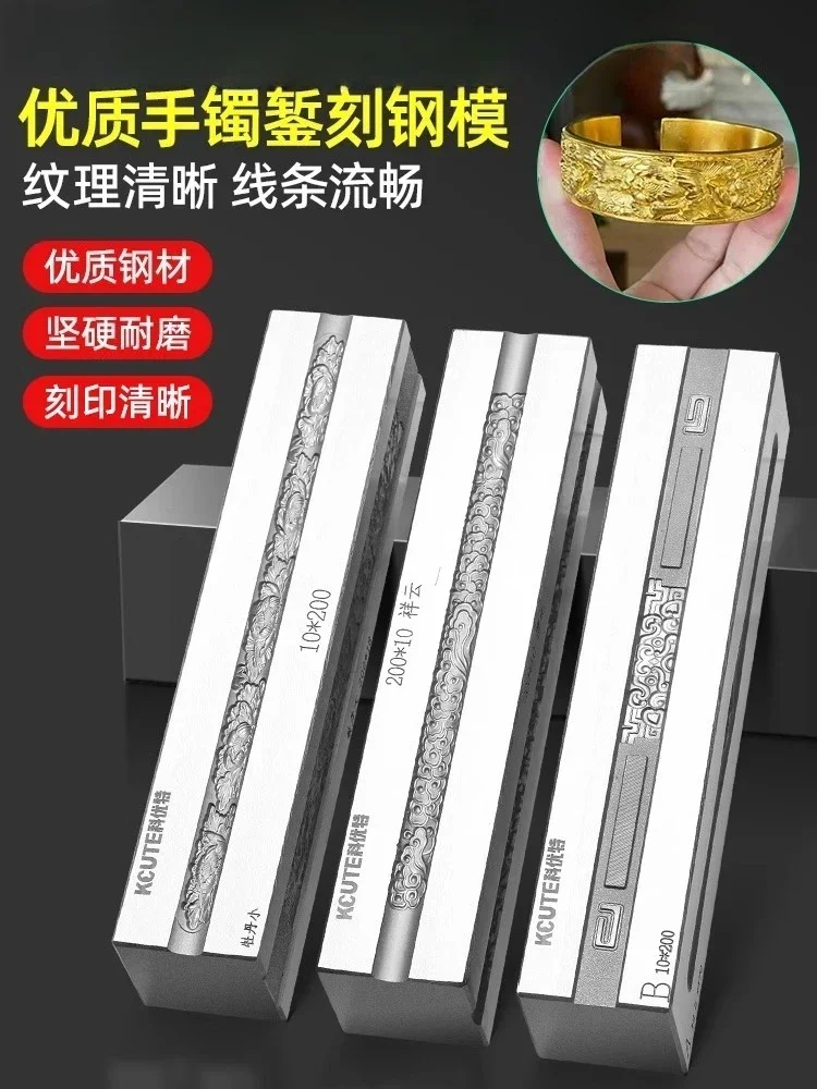 

Bracelet Engraving Die Peony Cherry Blossom Auspicious Cloud Pattern Steel Groove Gold And Silver Jewelry Processing Gold Tool