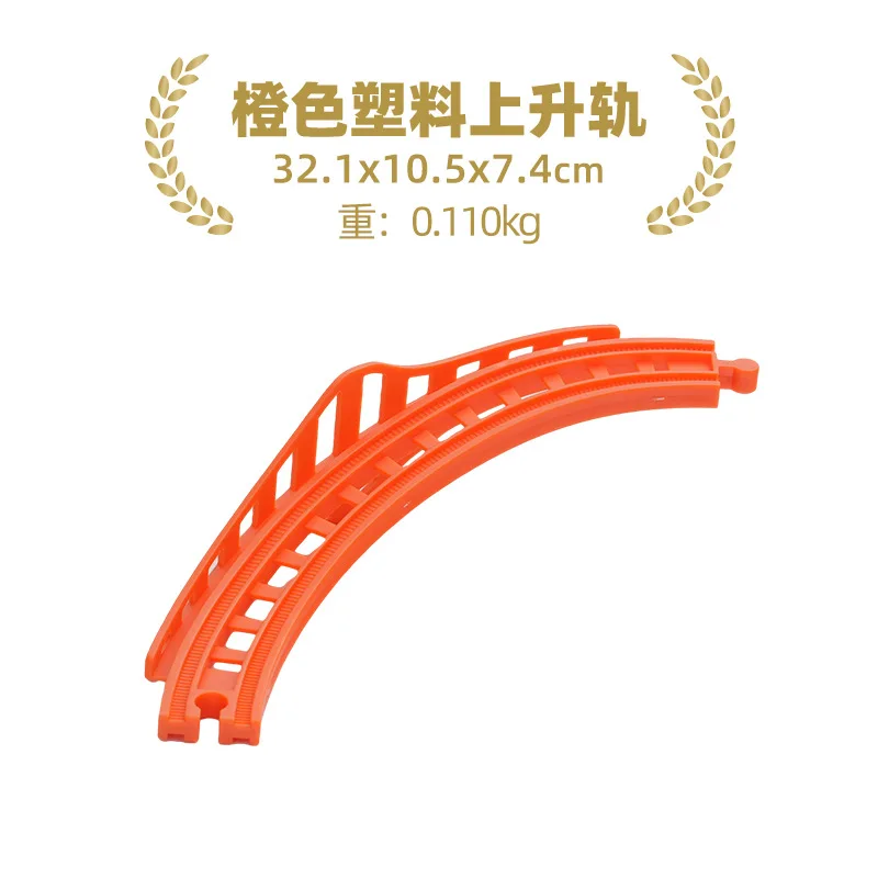 Accesorios para vías de coche con riel curvo, compatibles con vías de tren de madera, accesorios, pista de escalada de plástico, regalo especial S12