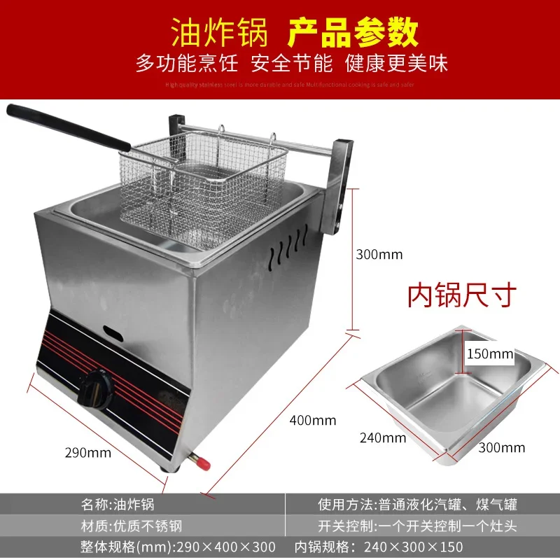 Commercial Gas Deep Frying Pan Gas Liquefied Gas Fried Machine Deep Fryer Fryer Fries Donut Fryer Chicken Chop Thickened