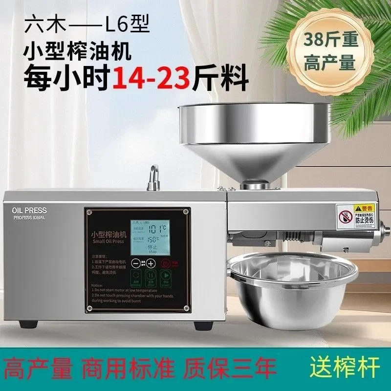 For Intelligent Automatic Commercial Household No Fry Spiral Small Oil Press