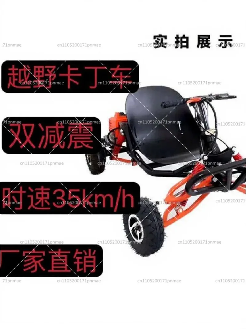 Off-Road Kart Two Impulse Rally All-Terrain Adult Kids Beach Drift Mountain Bike