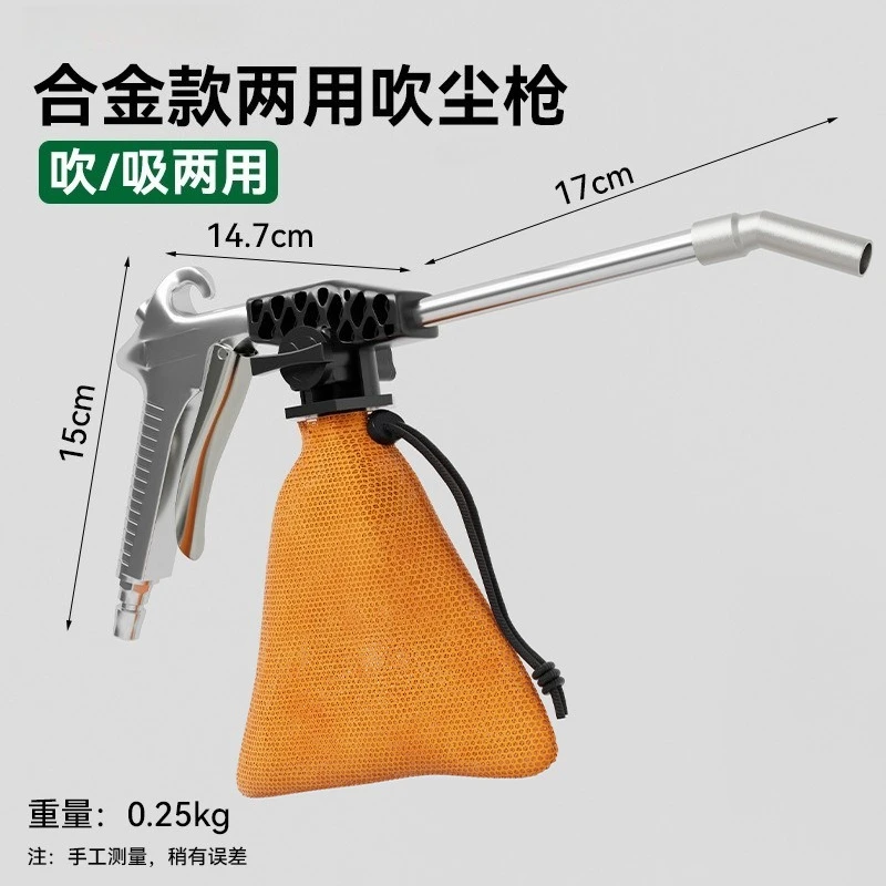 Dual Function Air Blow & Suction Gun Pneumatic Dust Cleaner For Air Compressor Tire Dust Removal Tool view 6