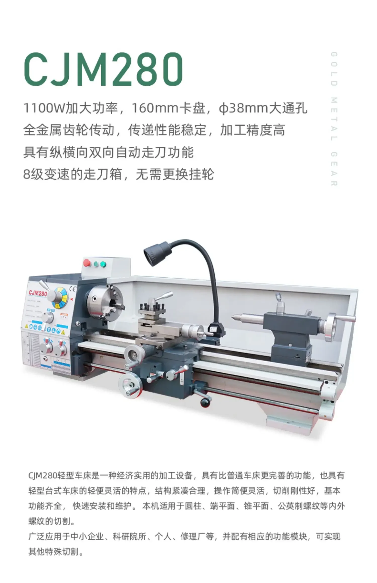 CJM280 Lathe Metal Processing Machine Tool Full Gear Variable Parallel Bar Industrial Desktop High Power Lathe