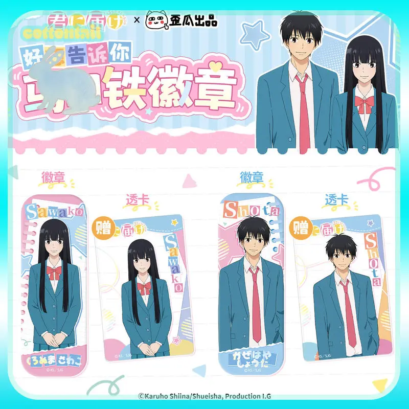 

Original Kimi ni Todoke: From Me to You Tinplate Badges DIY Materials for Ita Bags Emblem Badges Anime Peripheral Collect Toys