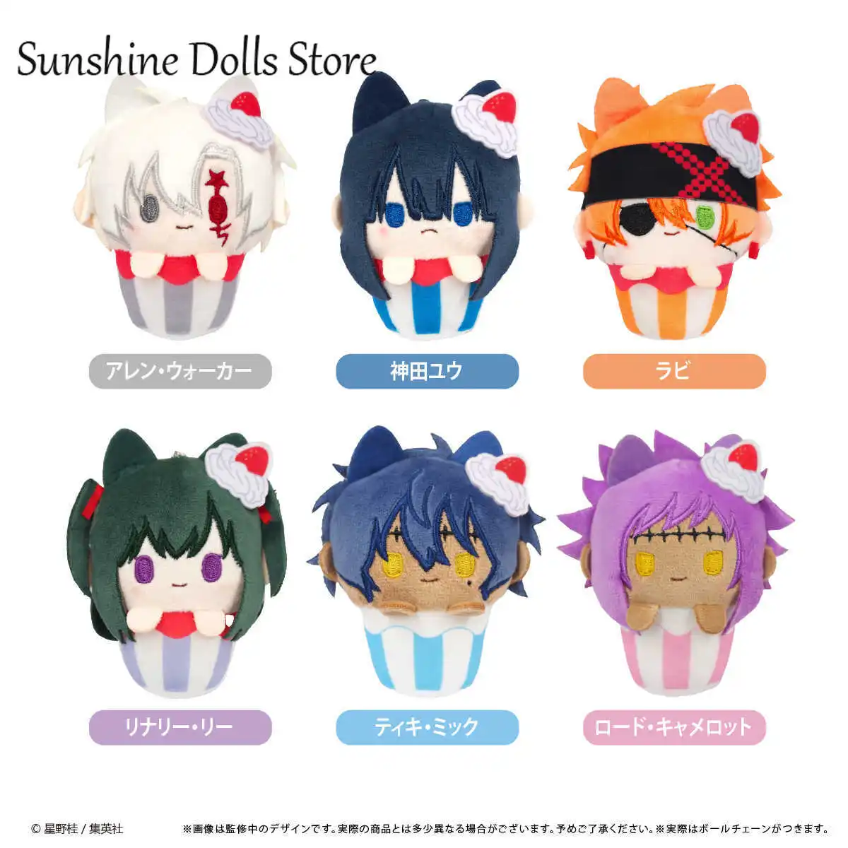 

Genuine Anime D.Gray-man Allen Walker Kanda Yuu Lenalee Lee Cupcake Plush Doll Pendant Toys Mascot Dango Xmas Gift