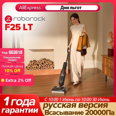 Roborock F25 LT - Беспроводной моющий пылесос для влажной уборки — фото товара