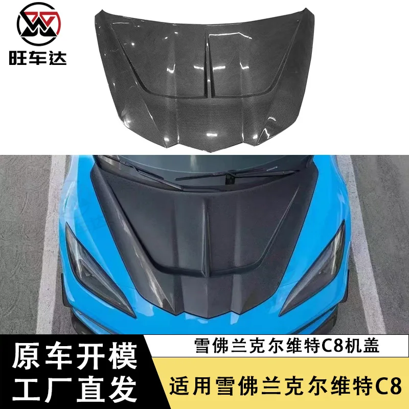 

Подходит для Chevrolet Corvette C8, крышка из углеродного волокна ST, модификация капота, передняя крышка, объемная