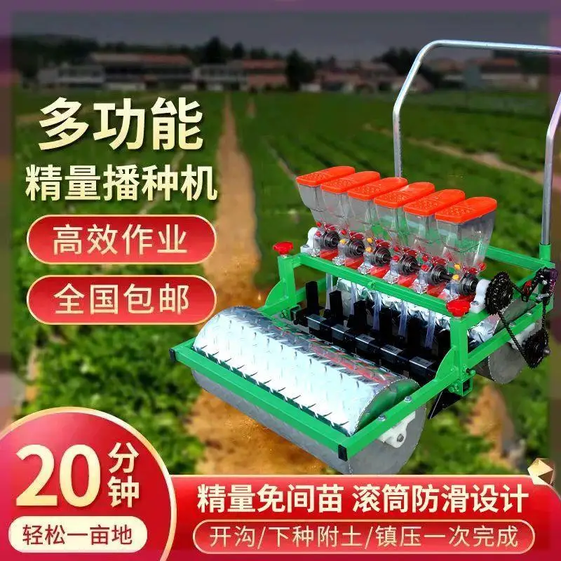 Hand pushed vegetable and medicinal herb seeder,  multifunctional agricultural vegetable sowing machine