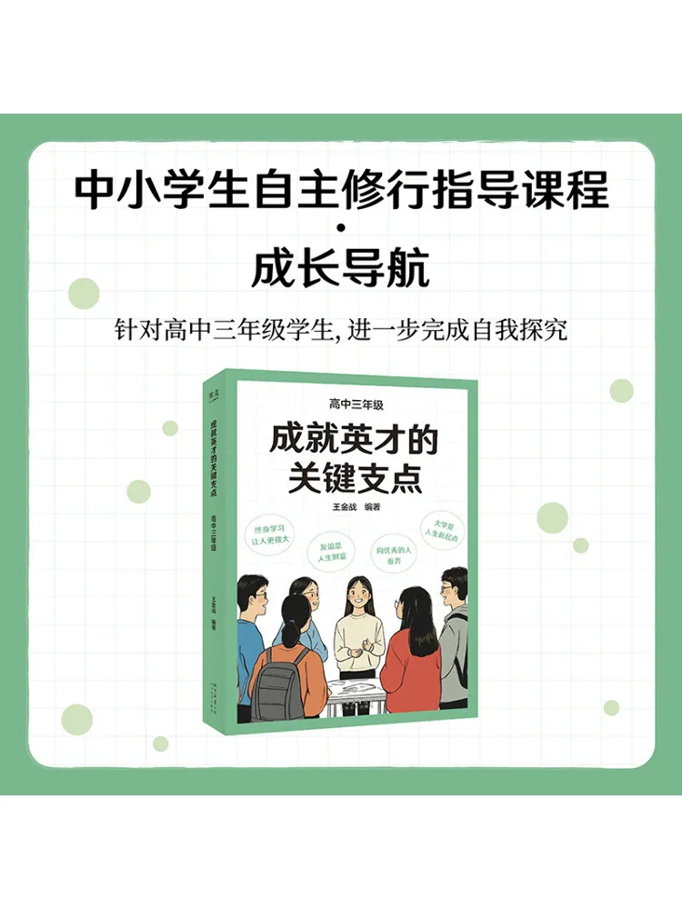 หนังสือ-วินแชร์ จุดสำคัญสำคัญในการพัฒนาความสามารถ ระดับมัธยมศึกษาปีที่ 3