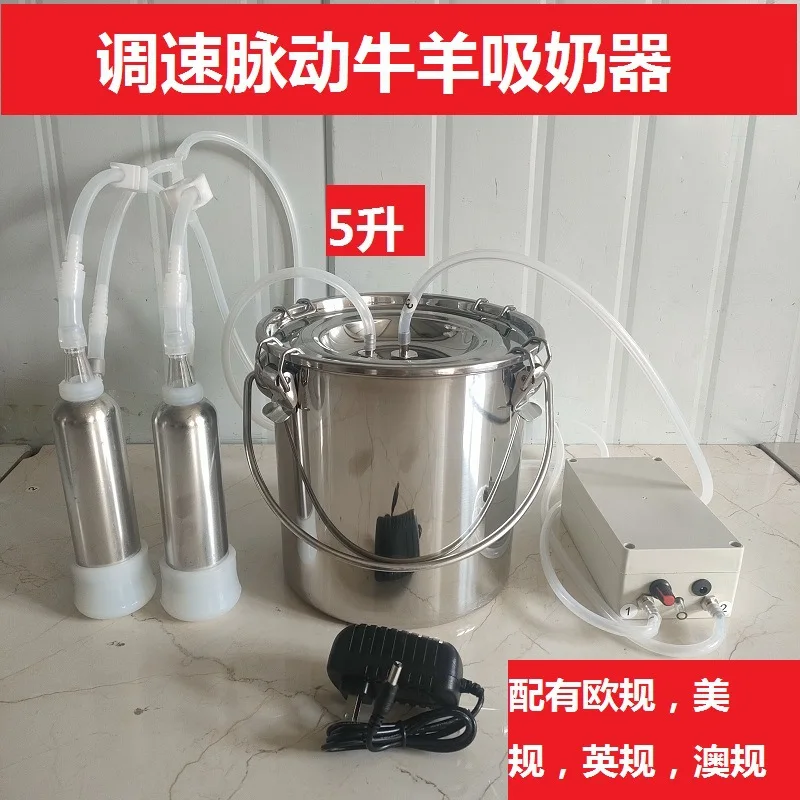 Vacuum pulsating milking machine for small household cows and sheep, electric milking machine, milking machine