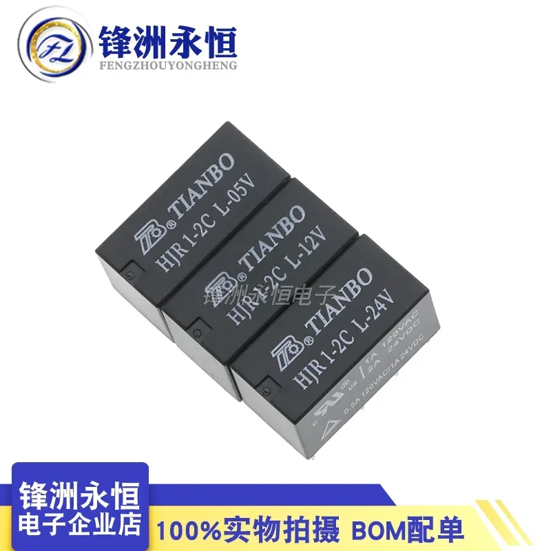 25pcs  TIANBO Relay HJR1-2C-L-5V HJR1-2C-L-12V HJR1-2C-L-24V 2A 8PIN Replaceable G5V-2-5V 12V 24V Signal Relay