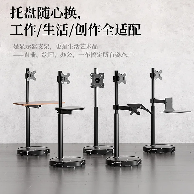 High-end monitor bracket floor-to-ceiling mobile light luxury home improvement vertical screen rotating keyboard support standin