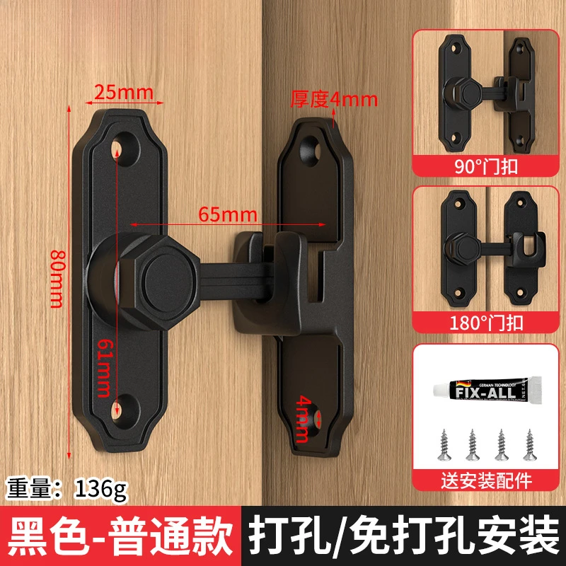 

1PC Non Punching Pin Sliding Door Lock, Toilet Old Style Snap Lock, Removable Door Lock