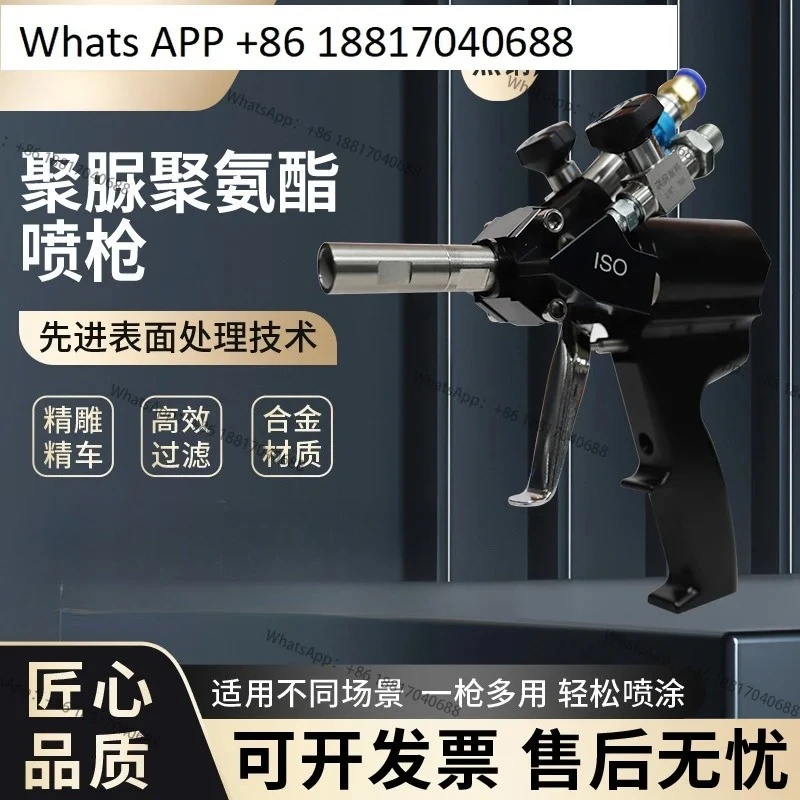 Polyurethane spray gun sea polyurea spray gun dolphin spraying machine spray gun