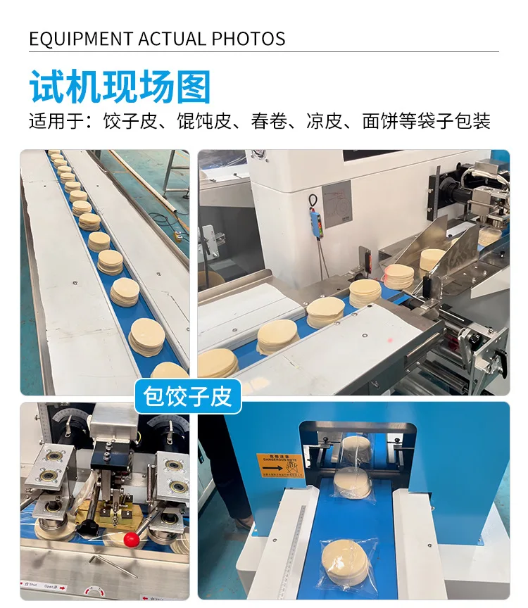 Spring roll  dumpling packaging machine, tart automatic bagging and packing machine, dough packaging machine