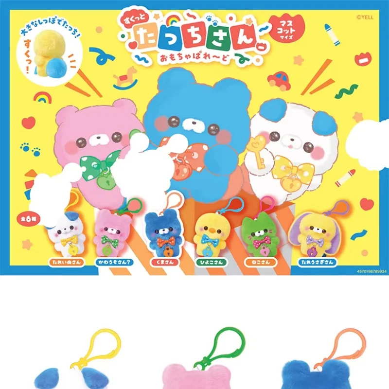 

Authentic Yell Heart Lock Series Standing Stuffed Plush Animal Keychain Bear Rabbit Dog Duck Cat Soft Bag Pendant Charm Gifts