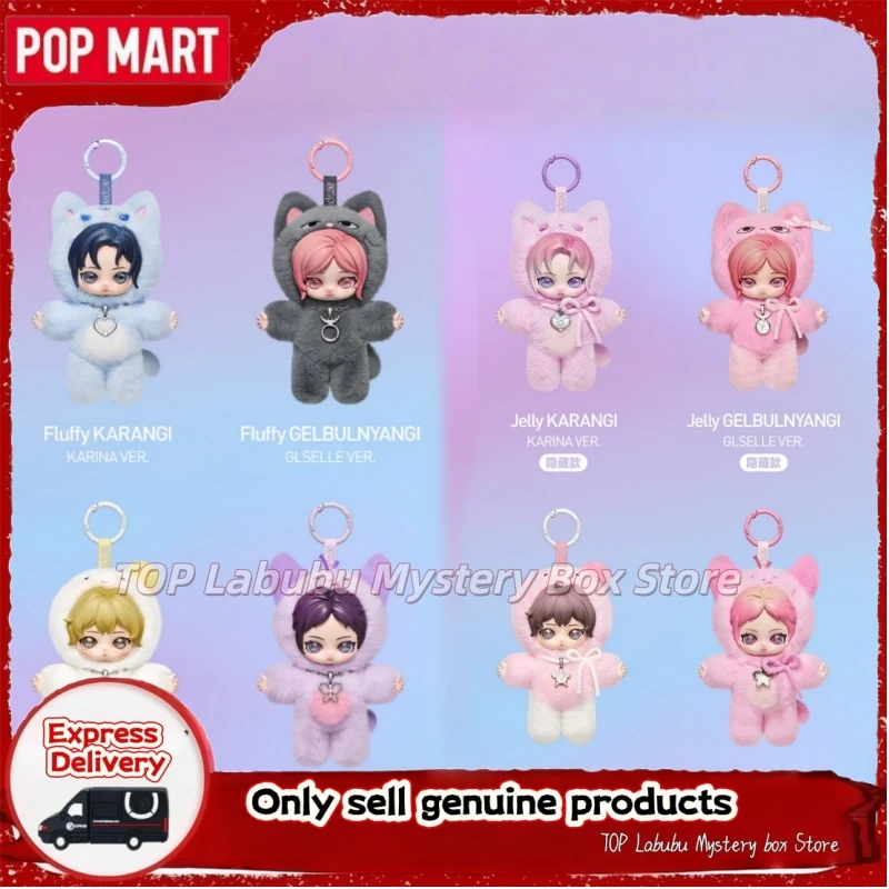 HOT POPMART Fluffy Club Aespa Series Plush Doll Blind Box Trendy