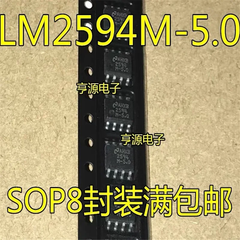 1-10PCS LM2594MX-5.0 SOP8 LM2594M-5.0 SOP-8 LM2594MX LM2594 2594 2594M-5.0